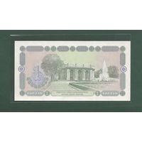 1 сум - Узбекистан 1994 UNC