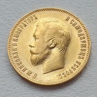 10 рублей 1903 г. АР