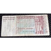 Купон 200000 карбовацев 1994 года