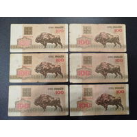 100 рублей РБ, 1992г. 6 шт.