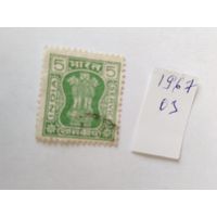 Индия  1967