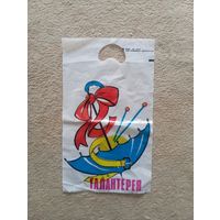 Пакет из СССР