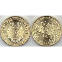 Россия 10 рублей, 2011 Малгобек UNC