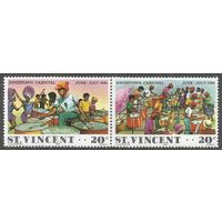 Сент-Винсент. Карнавал. 1986г. Mi#579-80. Серия в сцепке.