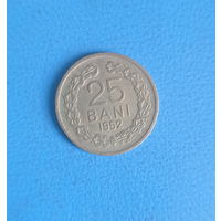 Румыния 25 бани 1952 год нечастая монета