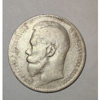 1 рубль 1899 **