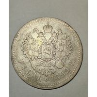 1 рубль 1899 **