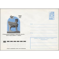 Художественный маркированный конверт СССР N 12948 (20.07.1978) II Международный симпозиум по армянскому искусству  Ереван 1978