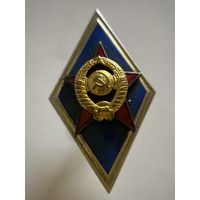 Знак ромб об окончании военного ВУЗа СССР