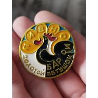 Пивной бар золотой петушок,крупный