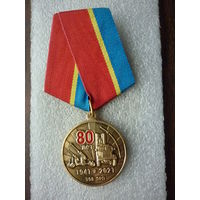 Медаль юбилейная. 108 зенитный ракетный Тульский полк 80 лет 1941-2021. ЗРП ЗРТП ПВ0. Латунь.