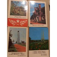 Календарики