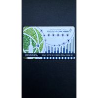 Проездная карта на все виды транспорта Санкт-Петербург