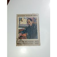 Распродажа коллекции с рубля ! Марки СССР . Искусство .