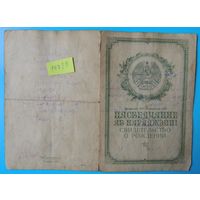 Свидетельство о рождении, 1955 г., Гродненская обл. (поляк)
