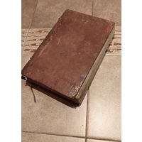 Старинная церковная книга