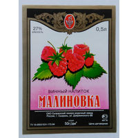 Этикетка. Водка. Россия- 1996 - 2006 .0923