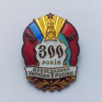 300 poкiв