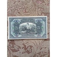 Банкнота дальневосточного временного правительства