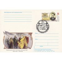 Беларусь 2003 ПК с ОМ со СГ 100 лет со дня рождения А.Ф. Кистова (к5)