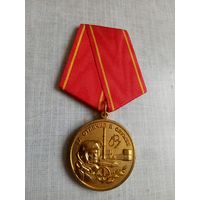 Медаль. За отличие в службе.