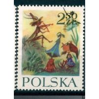 ПОЛЬША 1962 1368 Сказка О гномах и сиротке Марье Марии Конопницкой