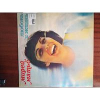 Пластинка (М рей Матье)