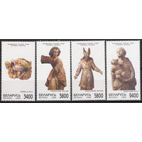 Беларусь 1998 Деревянная скульптура (1)