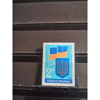 Украина. 1992. Герб и флаг Украины