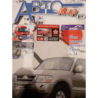 Журнал АвтоМир выпуск 11 10 июня 2003