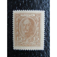 Продажа коллекции с 1 рубля! Деньги-марки РИ 1915г.