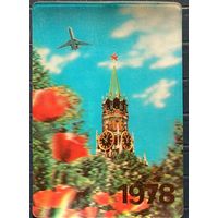 1978 год. Аэрофлот. Москва. Самолёт. Стерео N2