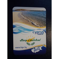 Календарик 2012 г.  Кипр с любовью!