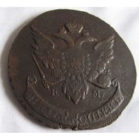 5 копеек 1793 ЕМ Павловский перечекан