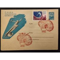 СССР. 1962г. Первая годовщина космического корабля - спутника Восток -2. Спецгашение Минск.