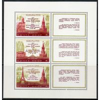 Визиты Л.И. Брежнева СССР 1973 год (4259) 1 малый лист