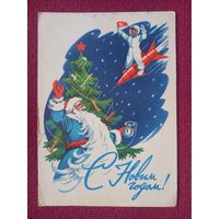 С Новым годом! Гундобин. 1963 г.