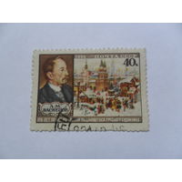 А.М.Васнецов