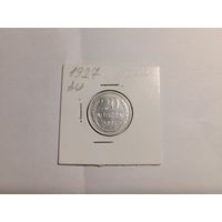 20 копеек 1927г, серебро