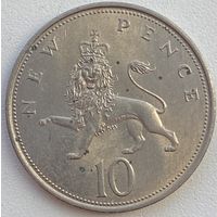 Великобритания 10 пенсов 1968 г.