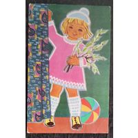 Фукс М. 8 марта. 1966 г. Подписана.