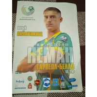 Неман(Гродно)-Торпедо -БЕЛАЗ (Жодино)24.05.2023г.