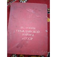 Книга 1935 года История гражданской войны