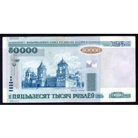 50000 лН 0004782! Первый год выпуска! 2002 год! ВОЗМОЖЕН ОБМЕН!