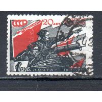 20 летие РККА и ВМФ СССР 1938 год 1 марка