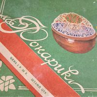 Фонарики. Набор елочных игрушек СССР.