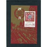 СССР 1970. День Победы. Блок