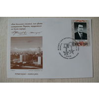 1998, КПД, Беларусь; Пётр Машеров. 80 лет со дня рождения.