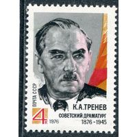 СССР 1976. К.А. Тренев, драматург