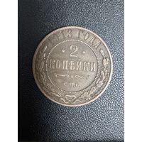 2 копейки 1913 года. Хорошее состояние. С 1 рубля